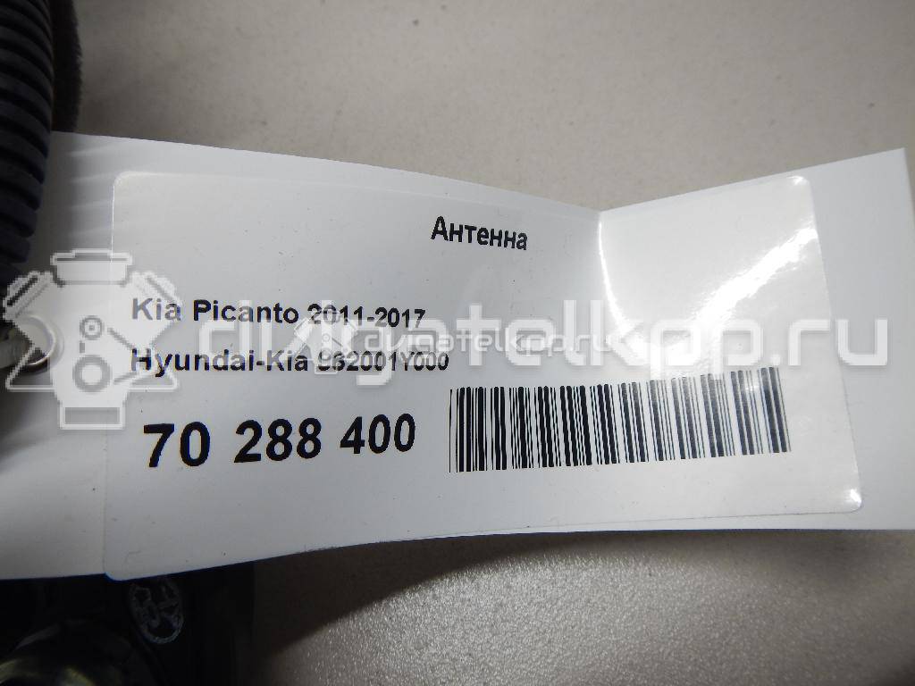 Фото Антенна  962001Y000 для kia Picanto {forloop.counter}}