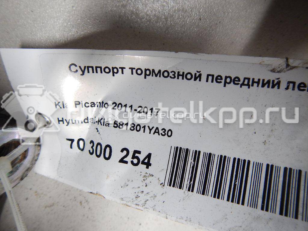Фото Суппорт тормозной передний левый  581801YA30 для Kia Picanto {forloop.counter}}