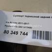 Фото Суппорт тормозной задний левый  583101YA50 для Kia Picanto {forloop.counter}}