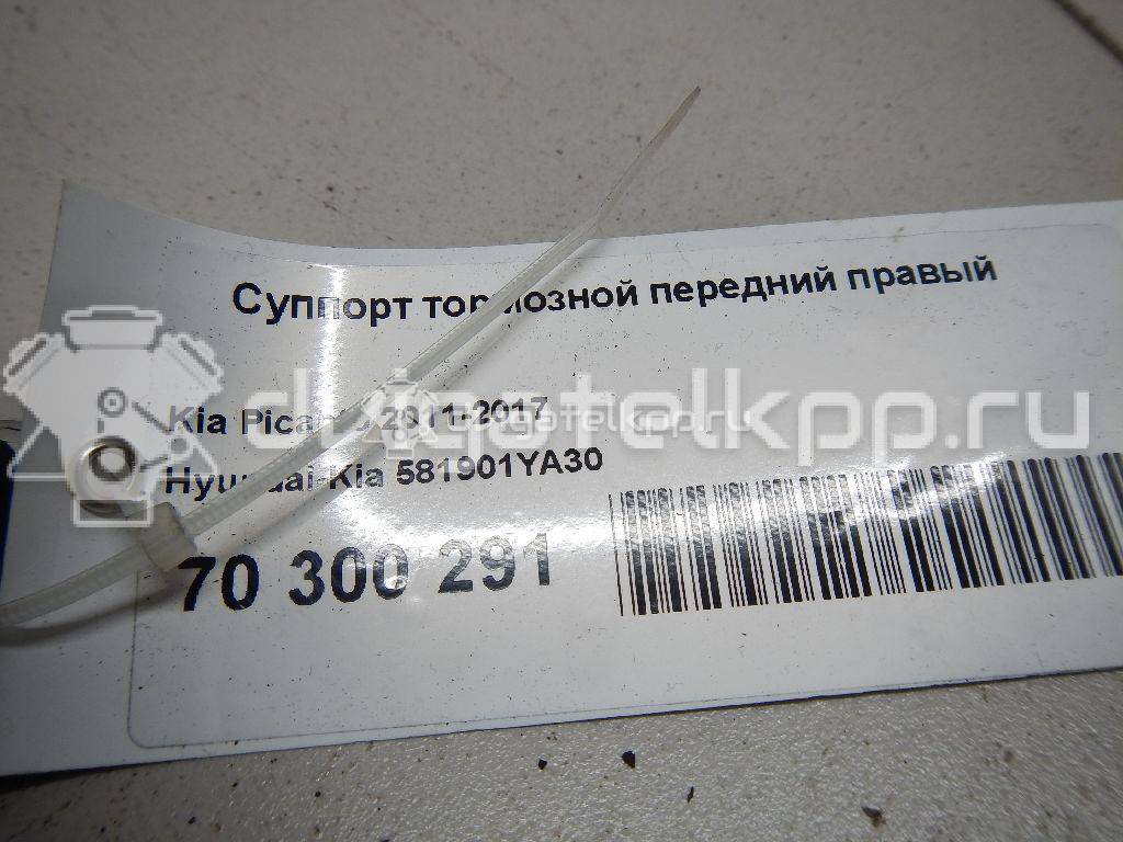Фото Суппорт тормозной передний правый  581901YA30 для Kia Picanto {forloop.counter}}