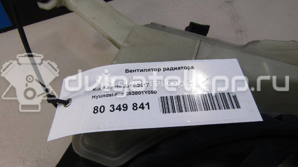 Фото Вентилятор радиатора  253801Y050 для Kia Picanto {forloop.counter}}