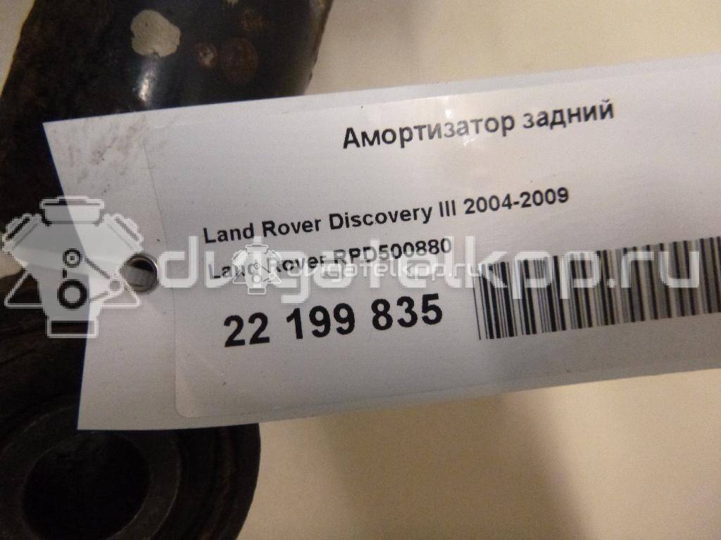 Фото Амортизатор задний  RPD500880 для Land Rover Discovery {forloop.counter}}