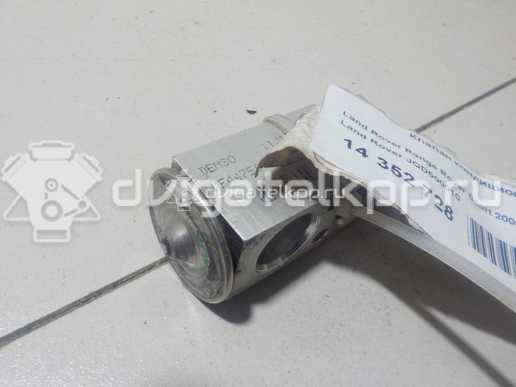 Фото Клапан кондиционера  JQD500010 для Land Rover Range Rover {forloop.counter}}