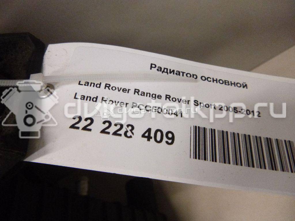 Фото Радиатор основной  PCC500041 для Land Rover Range Rover / Discovery {forloop.counter}}