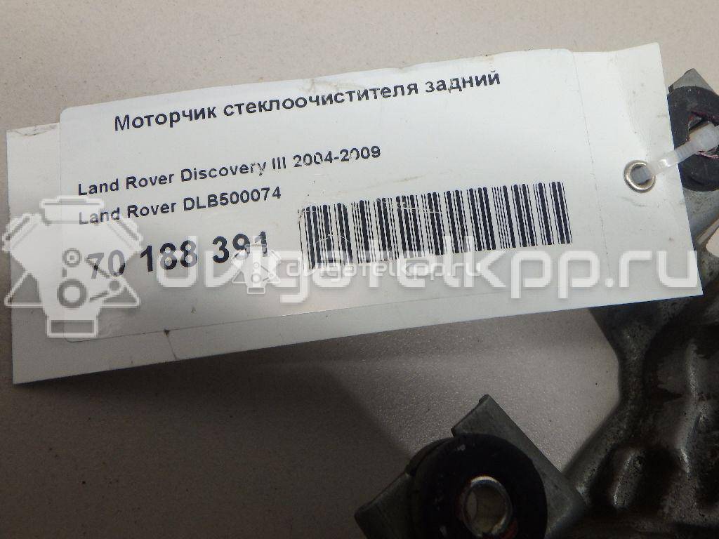 Фото Моторчик стеклоочистителя задний  DLB500074 для Land Rover Discovery {forloop.counter}}