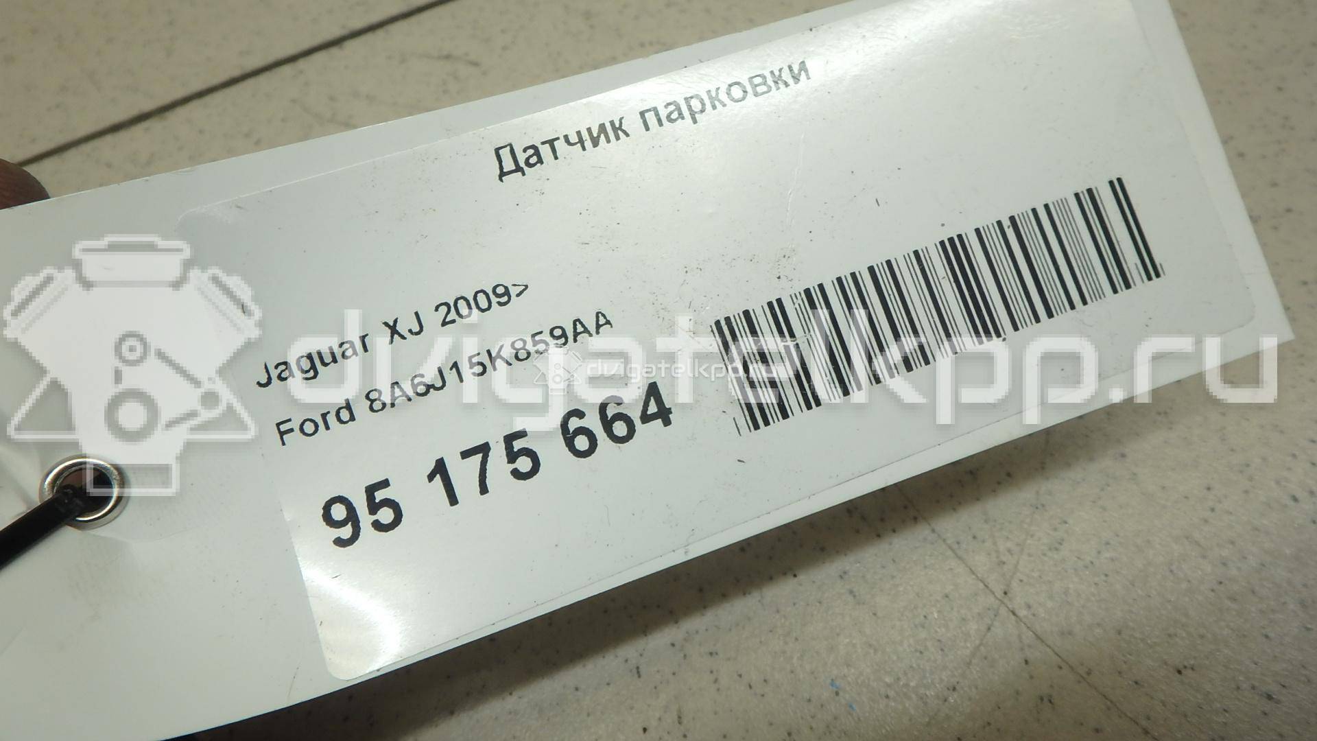 Фото Датчик парковки  8A6J15K859AA для land rover Discovery IV {forloop.counter}}
