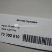 Фото Датчик парковки  C2Z11733 для land rover Discovery IV {forloop.counter}}