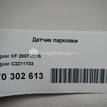 Фото Датчик парковки  C2Z11733 для land rover Discovery IV {forloop.counter}}