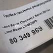 Фото Трубка системы рециркуляции (EGR)  lr097976 для Jaguar / Land Rover {forloop.counter}}