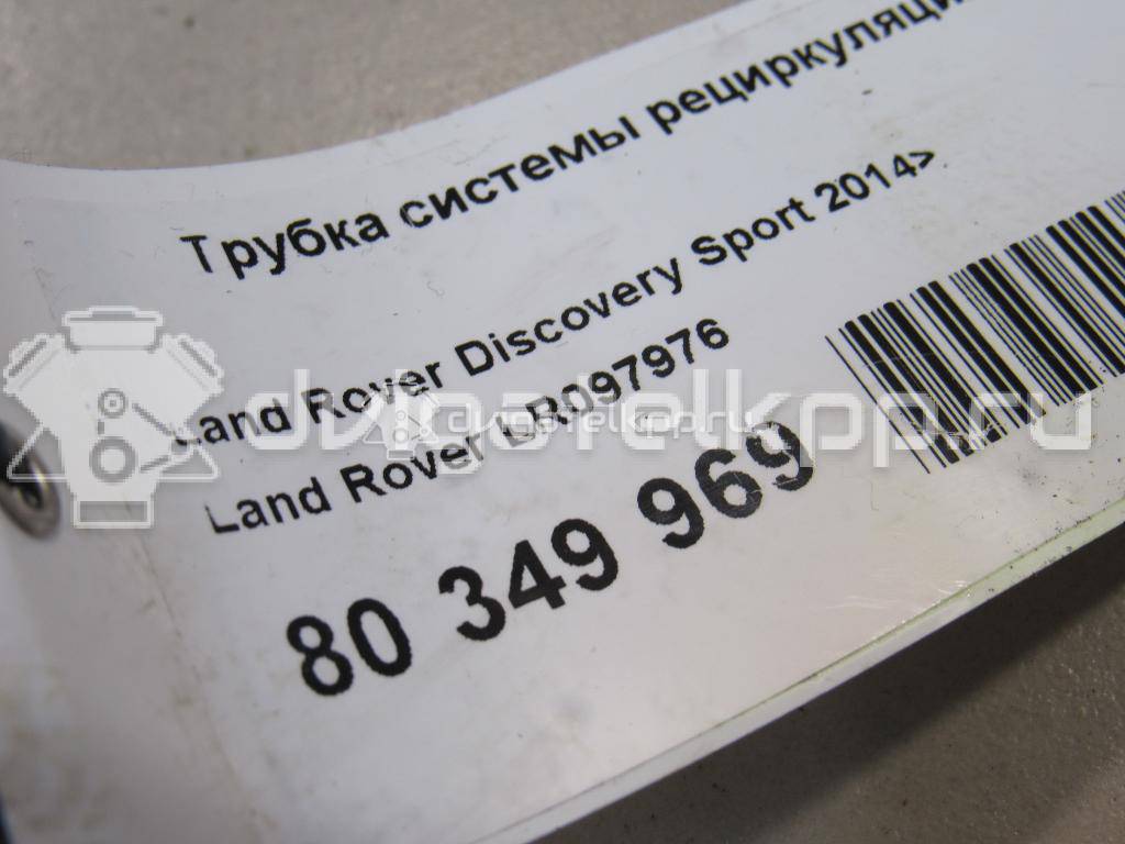 Фото Трубка системы рециркуляции (EGR)  lr097976 для Jaguar / Land Rover {forloop.counter}}