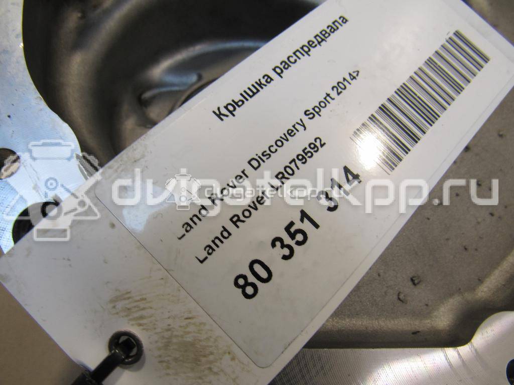 Фото Крышка распредвала  lr079592 для jaguar F-PACE {forloop.counter}}