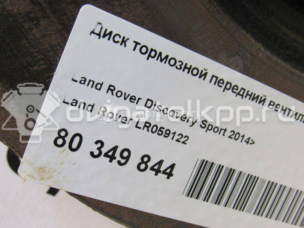 Фото Диск тормозной передний вентилируемый  LR059122 для Land Rover Range Rover / Discovery {forloop.counter}}