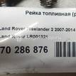 Фото Рейка топливная (рампа)  LR001321 для Land Rover Freelander {forloop.counter}}