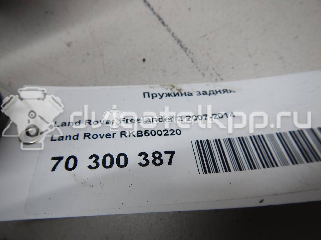 Фото Пружина задняя  RKB500220 для Land Rover Freelander {forloop.counter}}