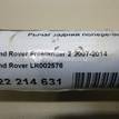 Фото Рычаг задний поперечный  LR002576 для Land Rover Freelander / Range Rover {forloop.counter}}