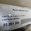 Фото Рычаг передний правый  LR007205 для Land Rover Freelander {forloop.counter}}