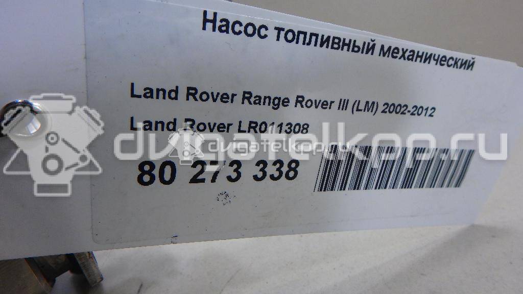 Фото Насос (ТНВД) бензиновый  LR011308 для Jaguar / Land Rover {forloop.counter}}