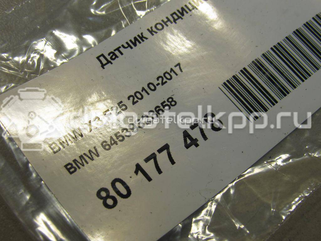 Фото Датчик кондиционера  64539323658 для land rover Range Rover III (LM) {forloop.counter}}