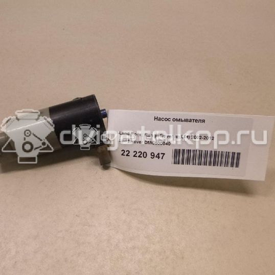 Фото Насос омывателя  DMC500040 для Land Rover Range Rover