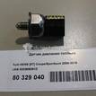 Фото Датчик давления топлива  03C906051D для mazda CX 7 {forloop.counter}}