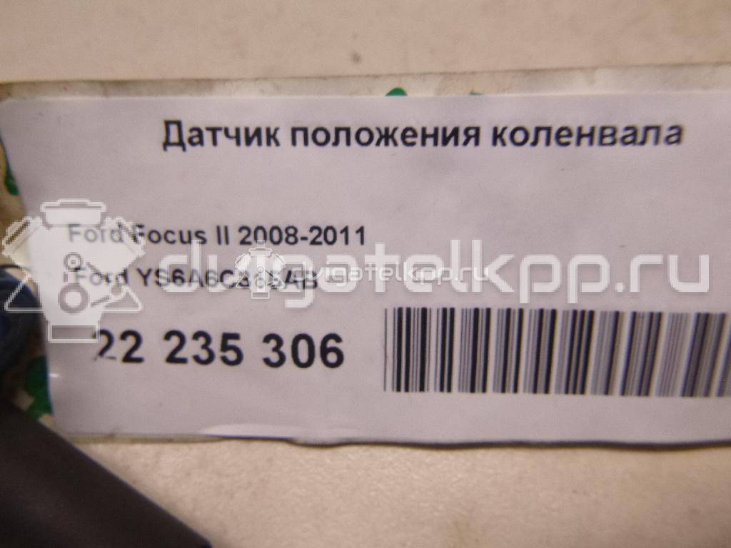 Фото Датчик положения коленвала  YS6A6C315AB для mazda Mazda 2 (DY) {forloop.counter}}