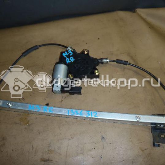 Фото Стеклоподъемник электр. задний правый  BP4K72590E для Mazda 3