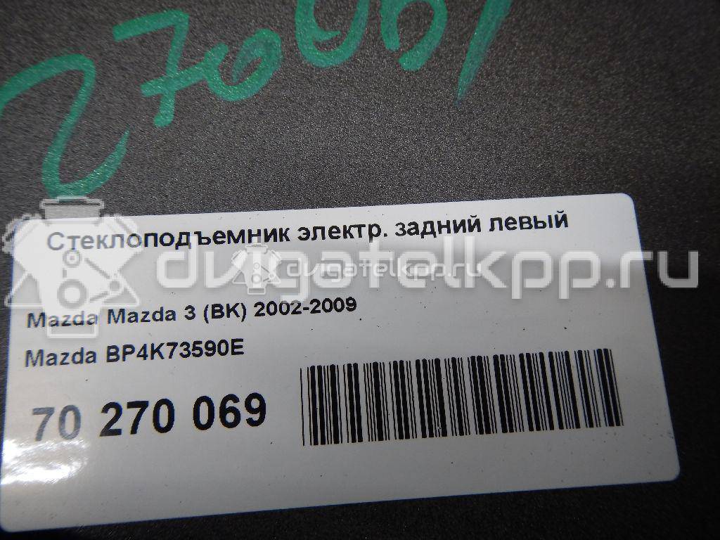Фото Стеклоподъемник электр. задний левый  BP4K73590E для Mazda 3 {forloop.counter}}