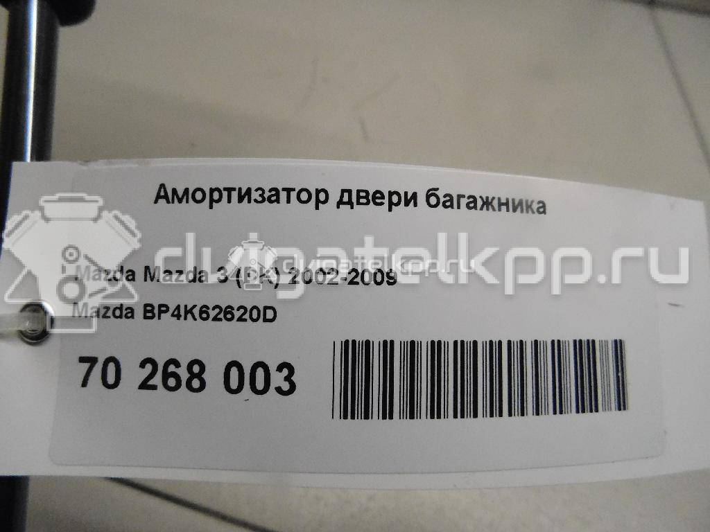 Фото Амортизатор двери багажника  BP4K62620D для Mazda 3 {forloop.counter}}