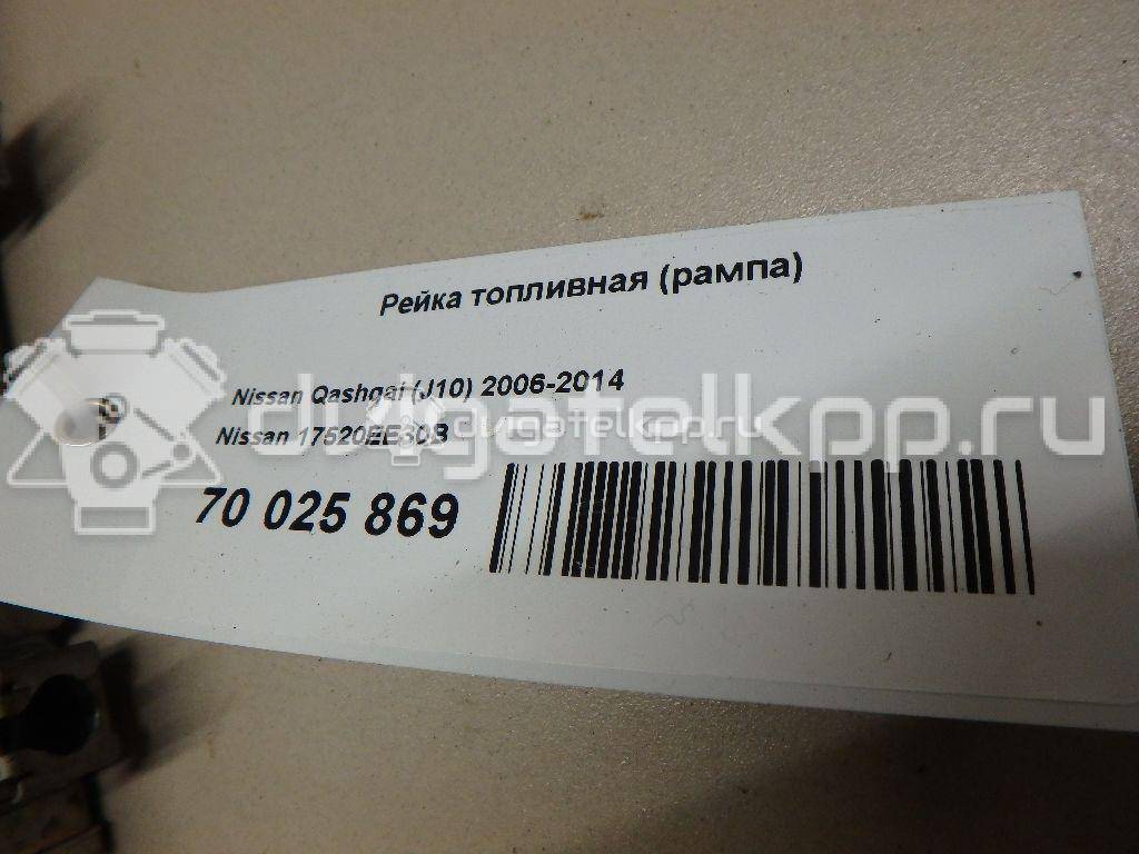 Фото Рейка топливная (рампа) для двигателя MR20DE для Nissan (Dongfeng) / Suzuki / Samsung / Nissan 129-147 л.с 16V 2.0 л Бензин/спирт 17520EE30B {forloop.counter}}