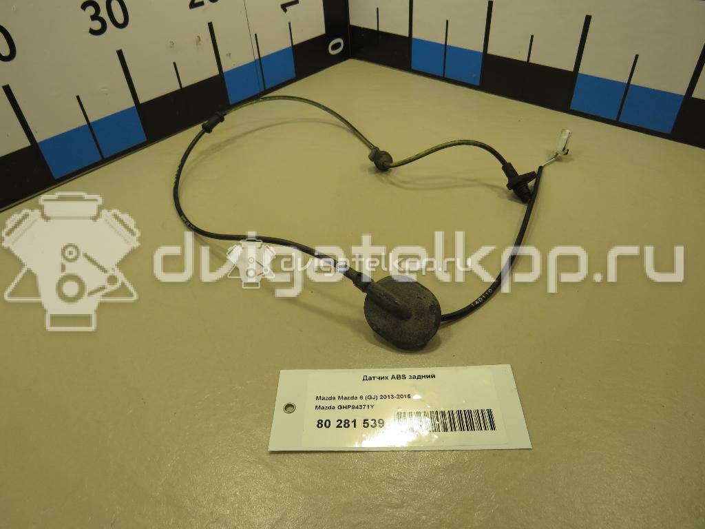 Фото Датчик ABS задний  GHP94371Y для Mazda 6 {forloop.counter}}