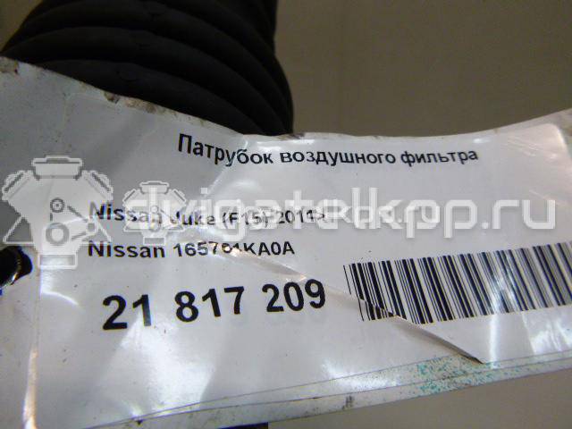 Фото Патрубок воздушного фильтра для двигателя HR16DE для Venucia / Dongfeng (Dfac) / Nissan (Zhengzhou) / Samsung / Mazda / Nissan / Mitsubishi / Nissan (Dongfeng) 117-124 л.с 16V 1.6 л бензин 165761KA0A {forloop.counter}}