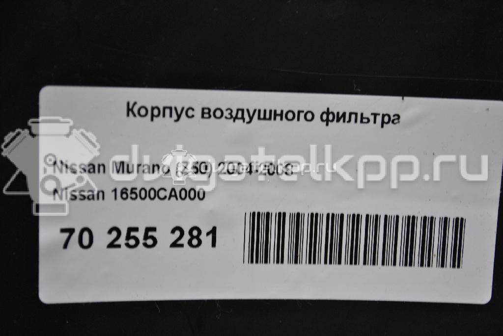 Фото Корпус воздушного фильтра для двигателя VQ23DE для Samsung / Renault / Nissan 239 л.с 24V 2.3 л бензин 16500CA000 {forloop.counter}}