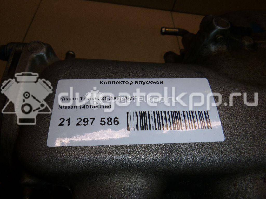 Фото Коллектор впускной для двигателя VQ35DE для Infiniti / Mitsuoka / Isuzu / Nissan / Nissan (Dongfeng) 218-258 л.с 24V 3.5 л бензин 140108J160 {forloop.counter}}