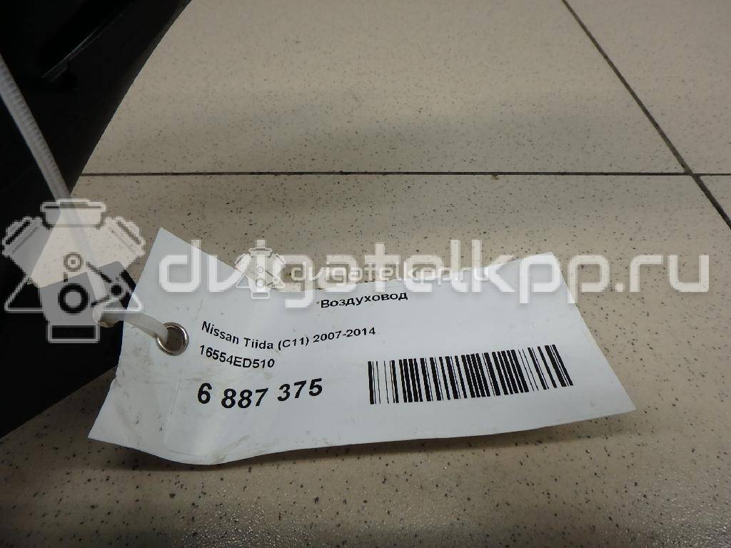 Фото Воздуховод для двигателя HR16DE для Dongfeng (Dfac) / Nissan (Zhengzhou) / Samsung / Mazda / Nissan / Mitsubishi / Nissan (Dongfeng) 113-124 л.с 16V 1.6 л бензин 16554ED510 {forloop.counter}}