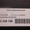 Фото Блок предохранителей  2319001507 для mercedes benz GLK-Class X204 {forloop.counter}}