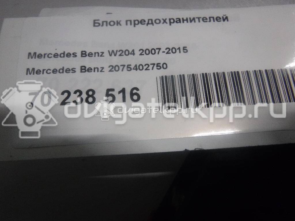 Фото Блок предохранителей  2075402750 для mercedes benz GLK-Class X204 {forloop.counter}}