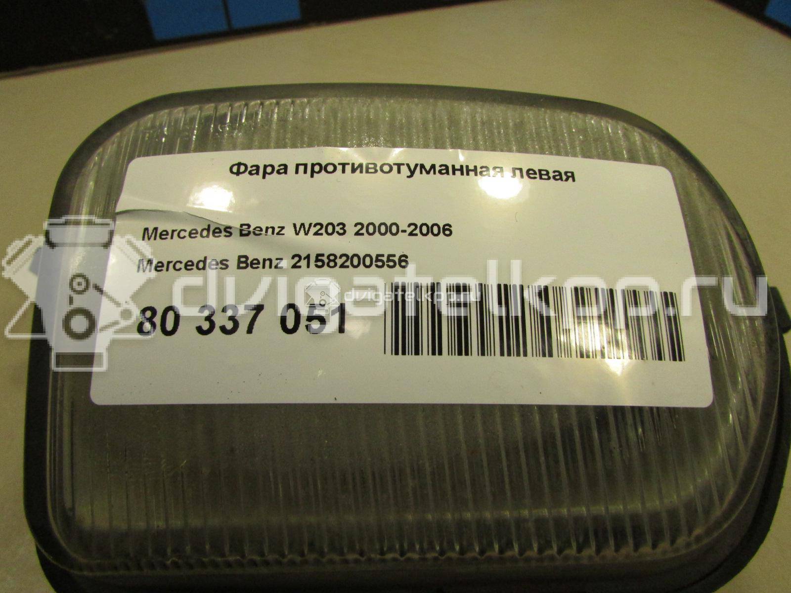 Фото Фара противотуманная левая  2158200556 для mercedes benz R170 SLK {forloop.counter}}