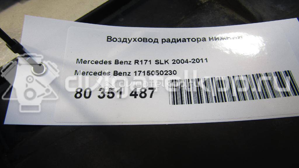 Фото Воздуховод радиатора нижний  1715050230 для Mercedes-Benz Slk {forloop.counter}}