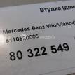 Фото Втулка (двигатель)  6110520005 для mercedes benz Sprinter (901-905)/Sprinter Classic (909) {forloop.counter}}