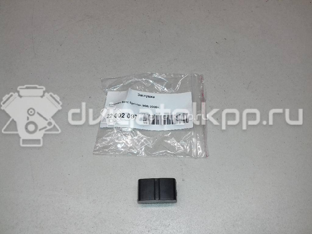 Фото Заглушка  9068270139 для mercedes benz Sprinter (906) {forloop.counter}}