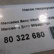 Фото Насос гидроусилителя  0034667201 для mercedes benz Sprinter (906) {forloop.counter}}