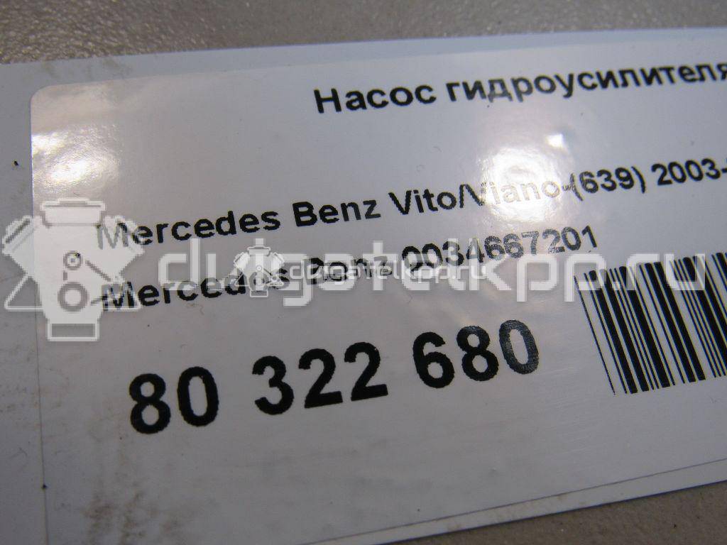 Фото Насос гидроусилителя  0034667201 для mercedes benz Sprinter (906) {forloop.counter}}