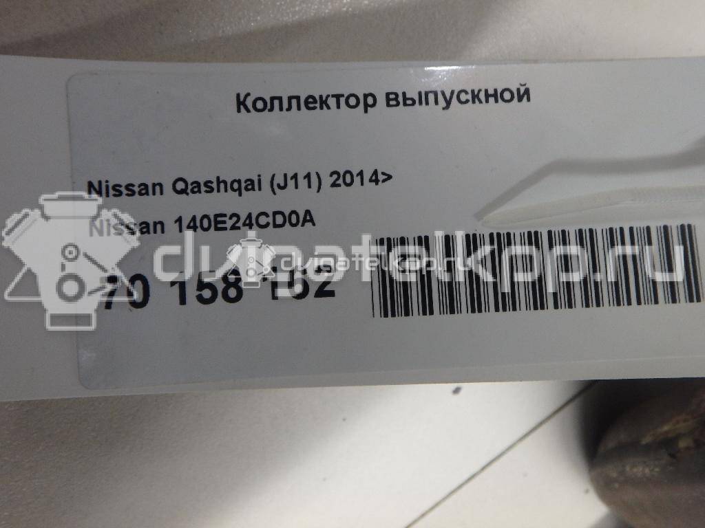 Фото Коллектор выпускной для двигателя MR20 для Venucia / Suzuki / Nissan (Dongfeng) 144 л.с 16V 2.0 л бензин 140E24CD0A {forloop.counter}}