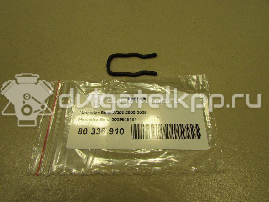 Фото Крепеж  0009848161 для mercedes benz W203 {forloop.counter}}