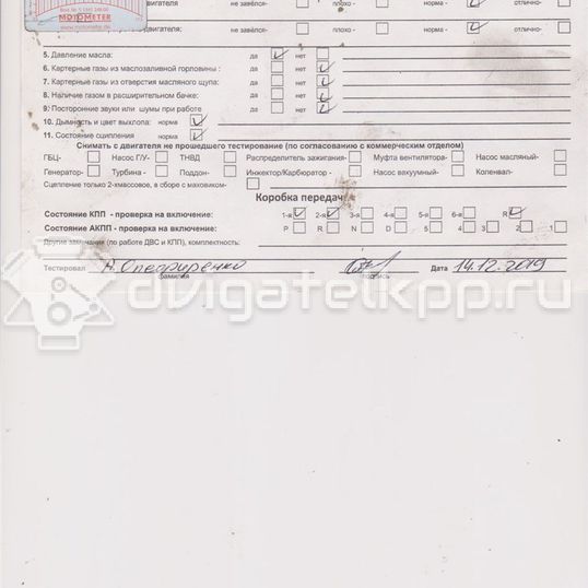 Фото Контрактный (б/у) двигатель BMD для Volkswagen Polo 54 л.с 6V 1.2 л бензин