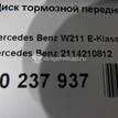 Фото Диск тормозной передний вентилируемый  2114210812 для mercedes benz W211 E-Klasse {forloop.counter}}