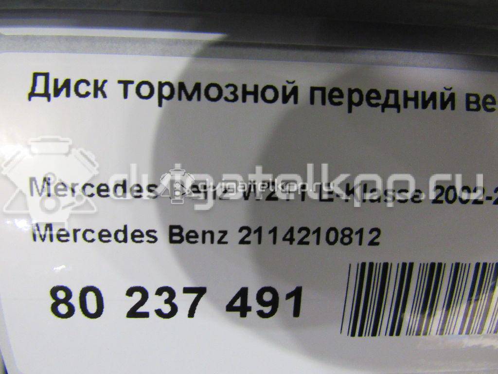 Фото Диск тормозной передний вентилируемый  2114210812 для mercedes benz W211 E-Klasse {forloop.counter}}