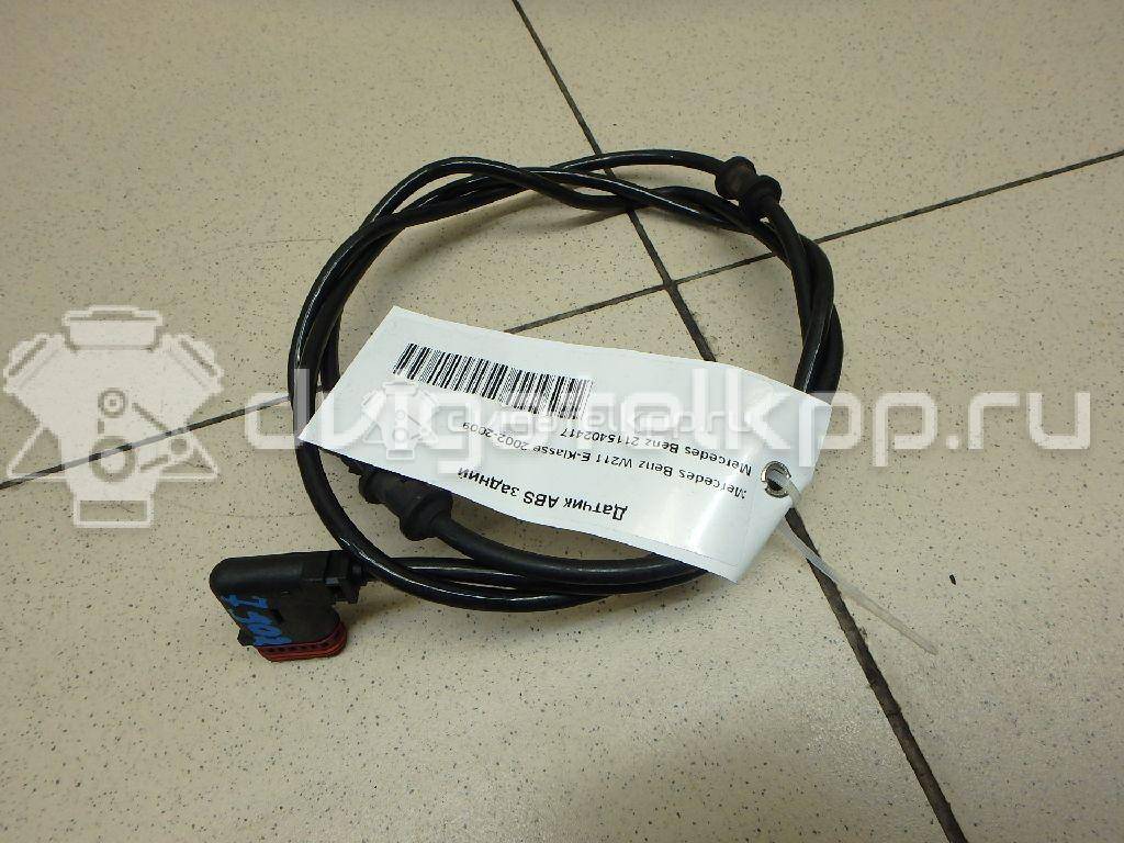 Фото Датчик ABS задний  2115402417 для mercedes benz W211 E-Klasse {forloop.counter}}