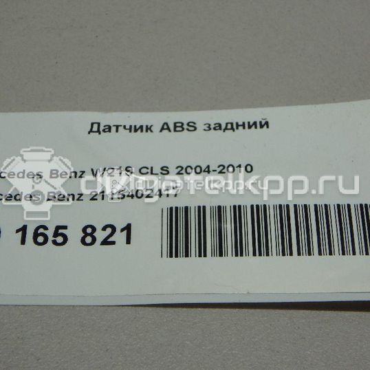 Фото Датчик ABS задний  2115402417 для mercedes benz W211 E-Klasse