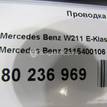 Фото Проводка (коса)  2115400106 для mercedes benz W211 E-Klasse {forloop.counter}}